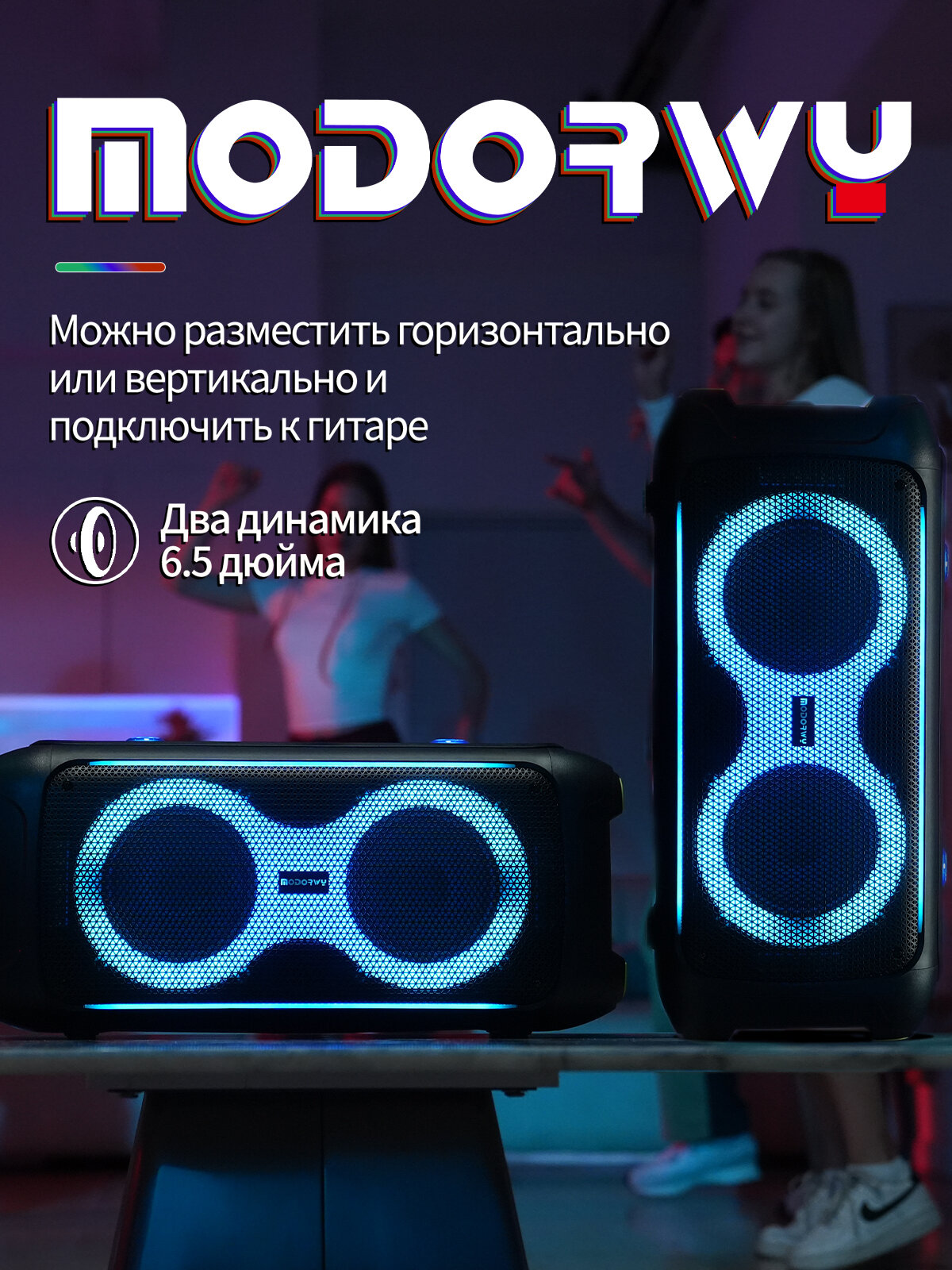 Беспроводная колонка "Караоке", с пультом ДУ, 120Вт, 6000мАч, 7,5кг — фото 1
