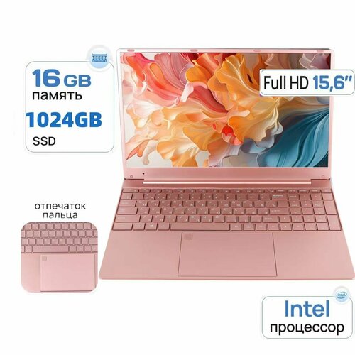 Ноутбук Intel Celeron N5095 16GB RAM SSD 1TB Intel UHD Graphics Розовый золото 3355000₽