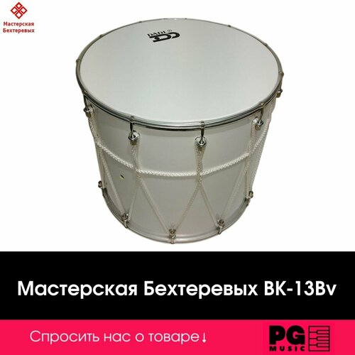 фото Bk-13bv барабан кавказский 13" с веревкой, 31х33 см, цвет — белый, мастерская бехтеревых