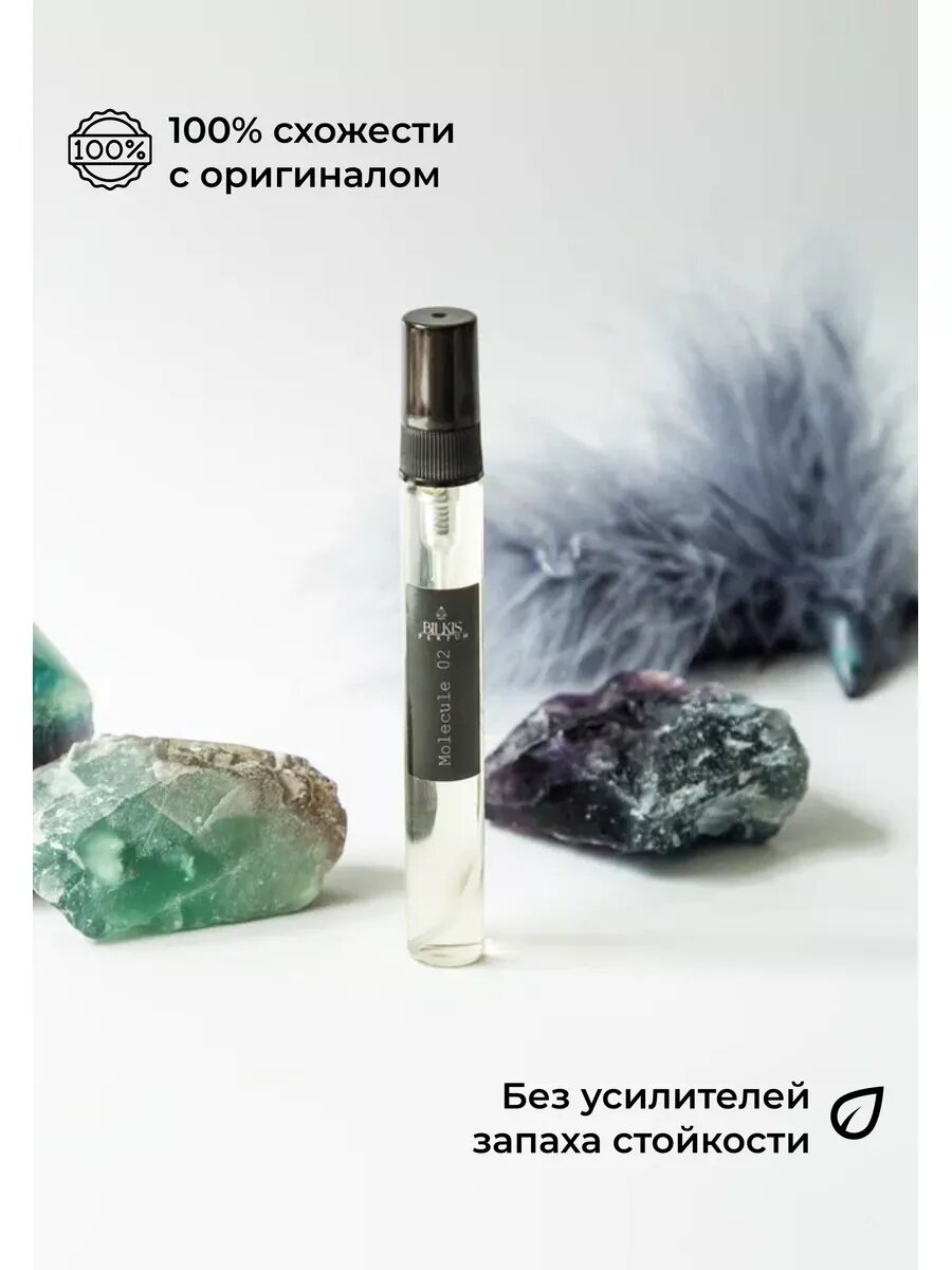 Духи BILKIS PERFUM в стиле унисекс, 10мл молекула 02 — фото 1