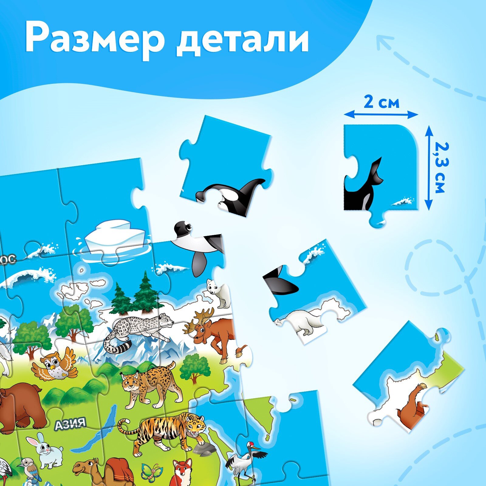 Пазл Puzzle Time «Животные нашей планеты», для детей от 3 лет, 160 деталей — фото 1