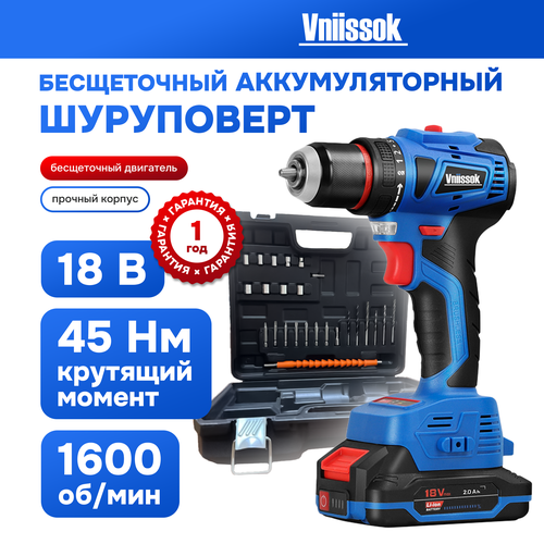 Бесщеточный аккумуляторный шуруповёрт Vniissok 18B в кейсе