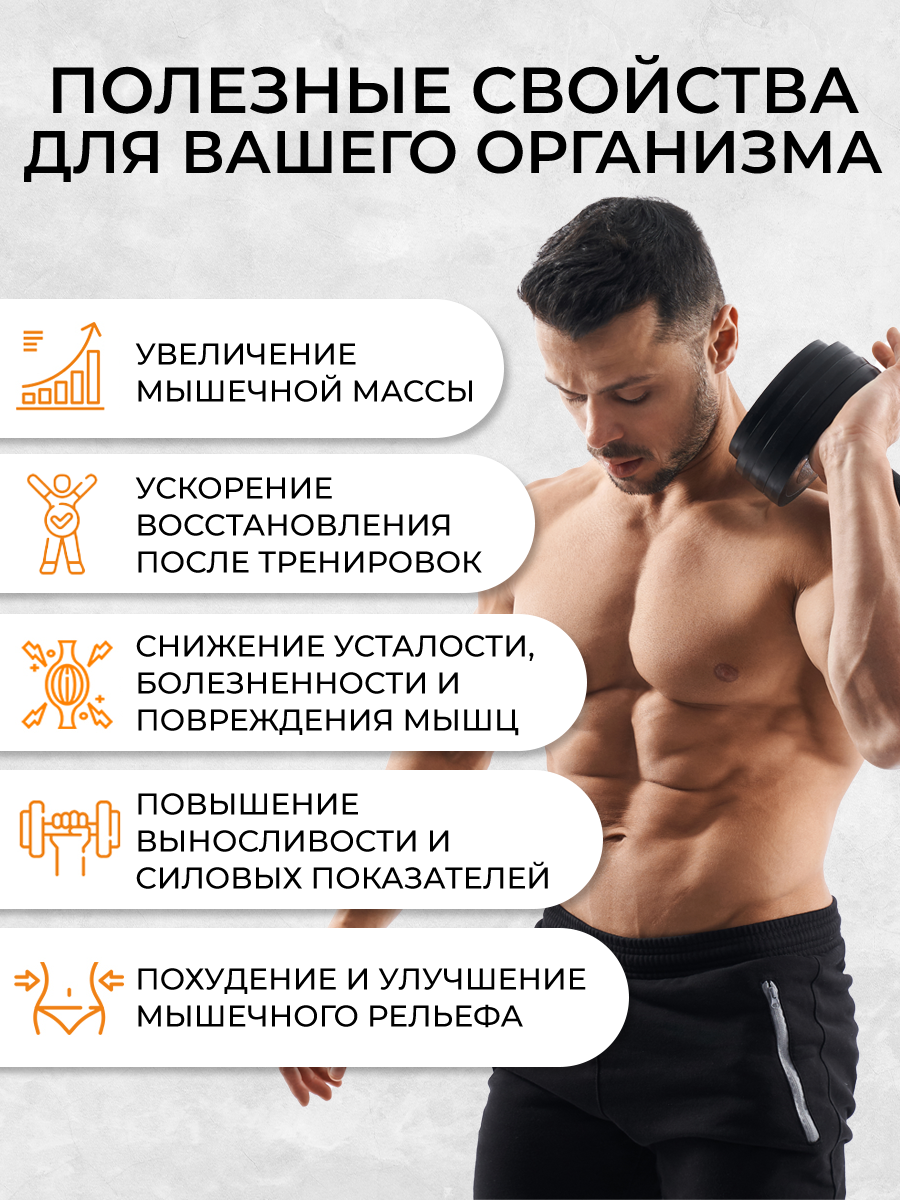 Изображение Аминокислоты BCAA 2:1:1 (БЦАА), спортивное питание для набора мышечной массы, 180 капсул