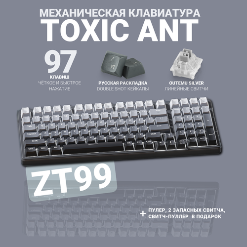 Клавиатура механическая проводная игровая с подсветкой 95 Toxic Ant ZT99 черный серый 4999₽