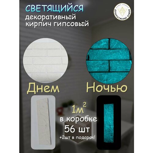 фото Облицовочные светящиеся кирпичи бирюзовые камнипроуфа, для внутренней отделки, рельефные, набор 58 штук
