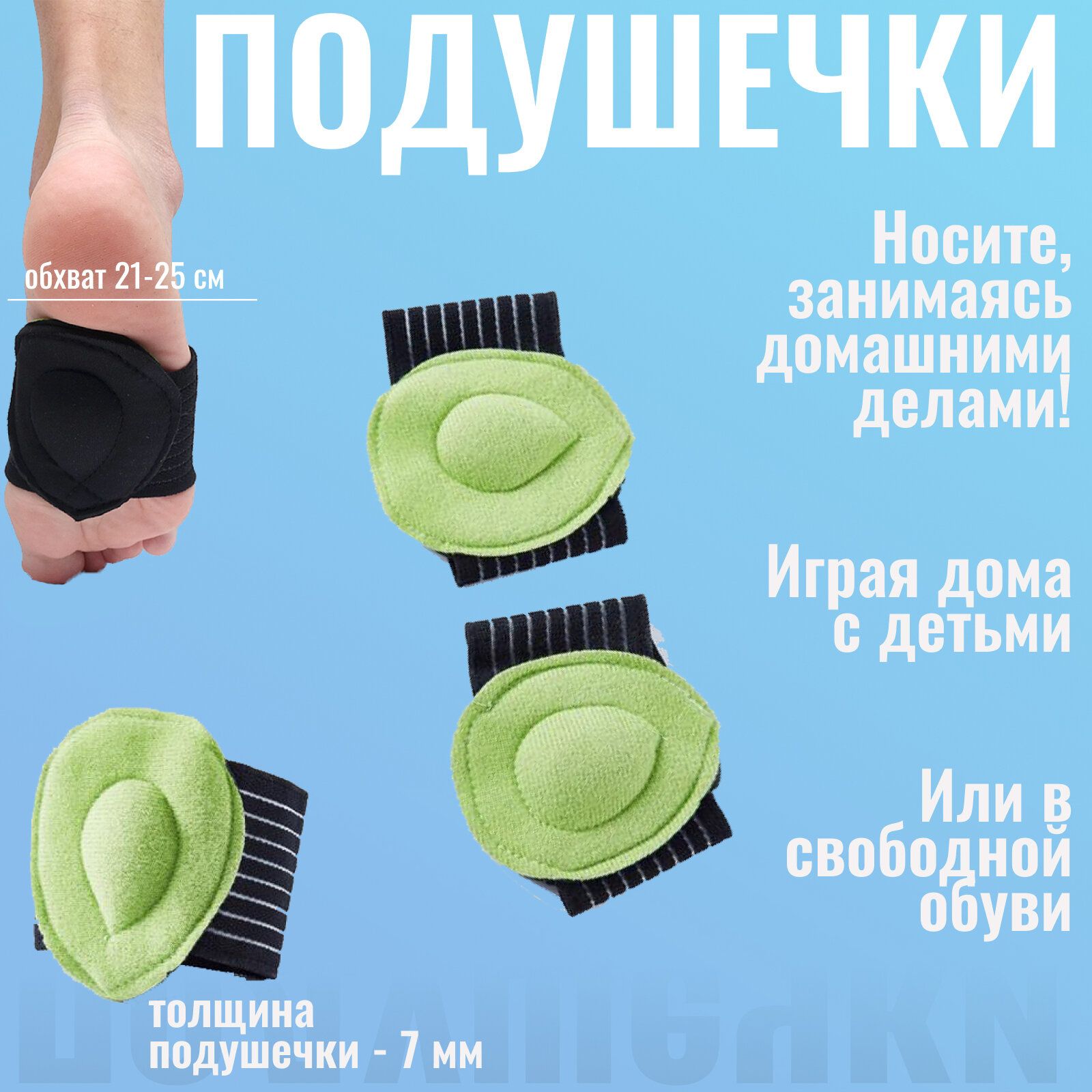 Ортопедические Стельки Комплект MyBalance ортопедический для лечения плоскостопия, 6 шт в наборе, стельки, супинаторы, размер 35-38