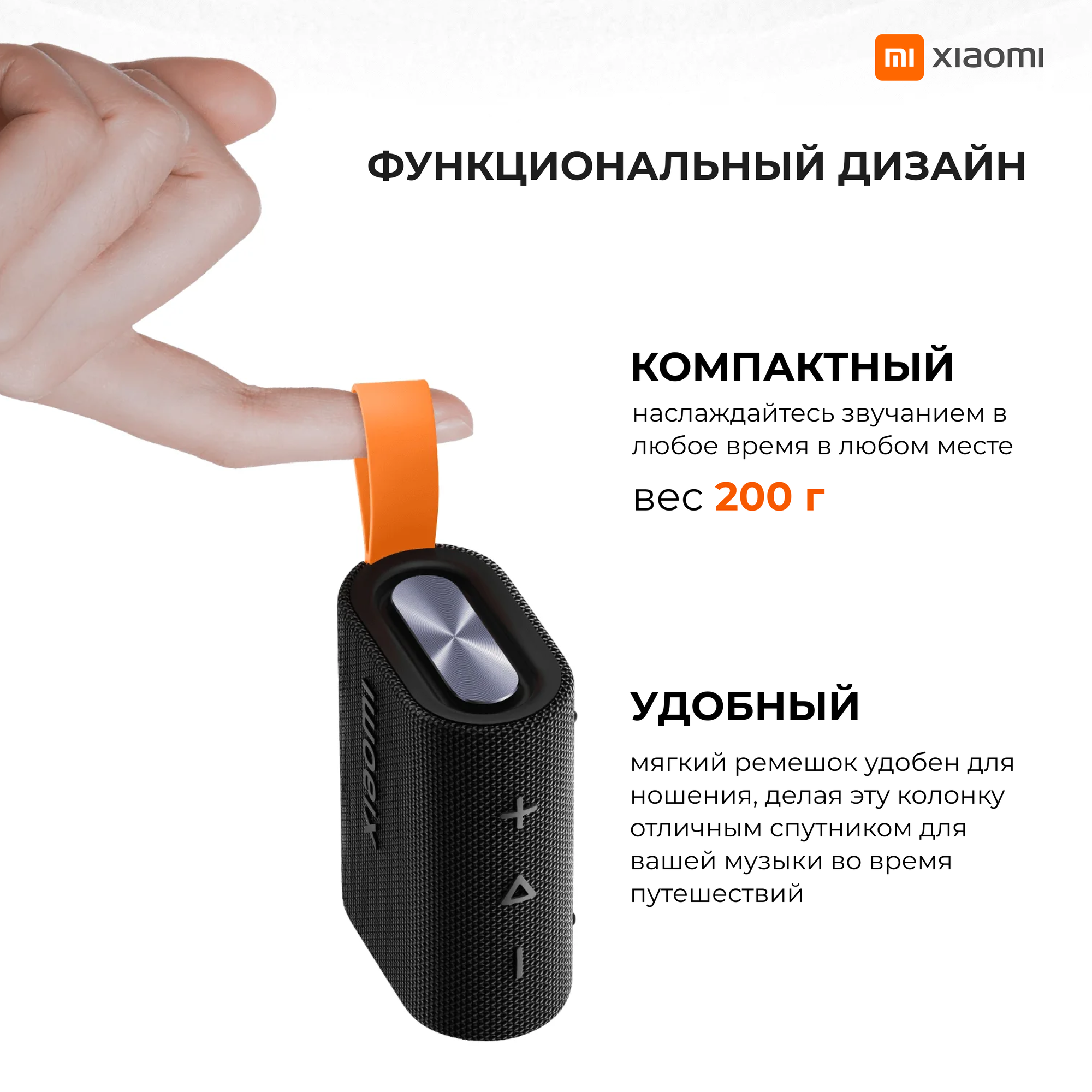 Ультракомпактная портативная Bluetooth колонка Xiaomi Sound Pocket (MDZ-37-DB) Черная (QBH4269GL) — фото 1