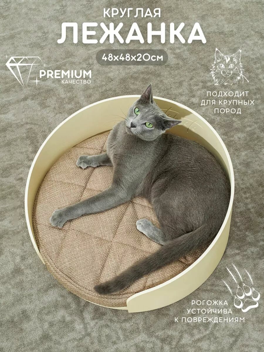 Кровать для кошек деревянная