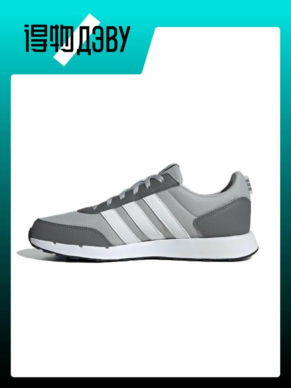 Кеды adidas Run 50s