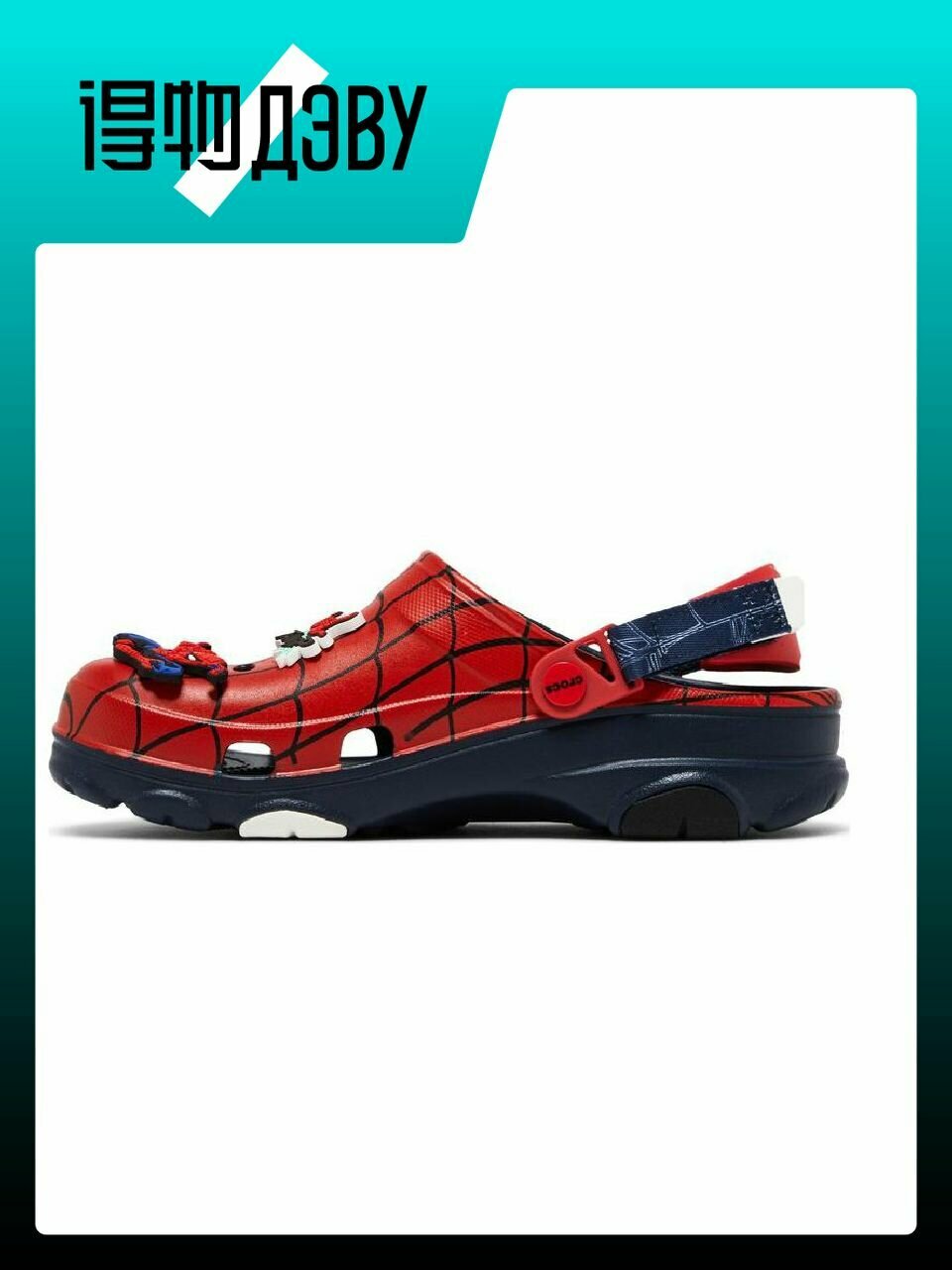 Сабо All-Terrain Clog