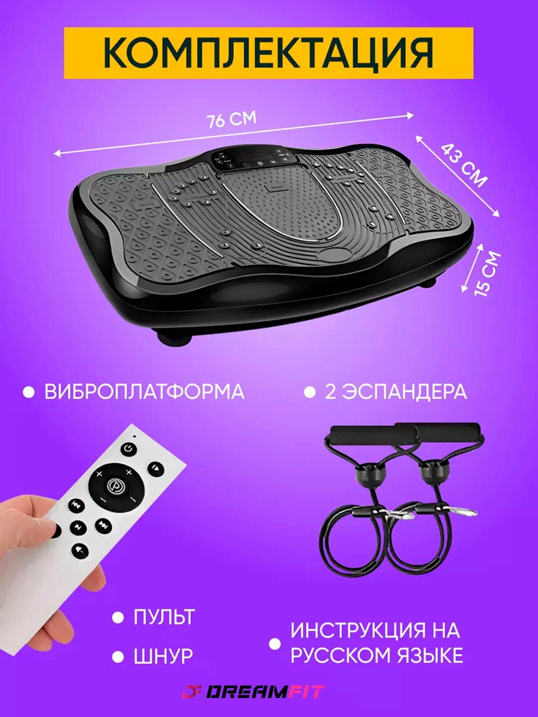 Виброплатформа для похудения, электрический фитнес массажер, с пультом и блютузом, до 180 кг, черный