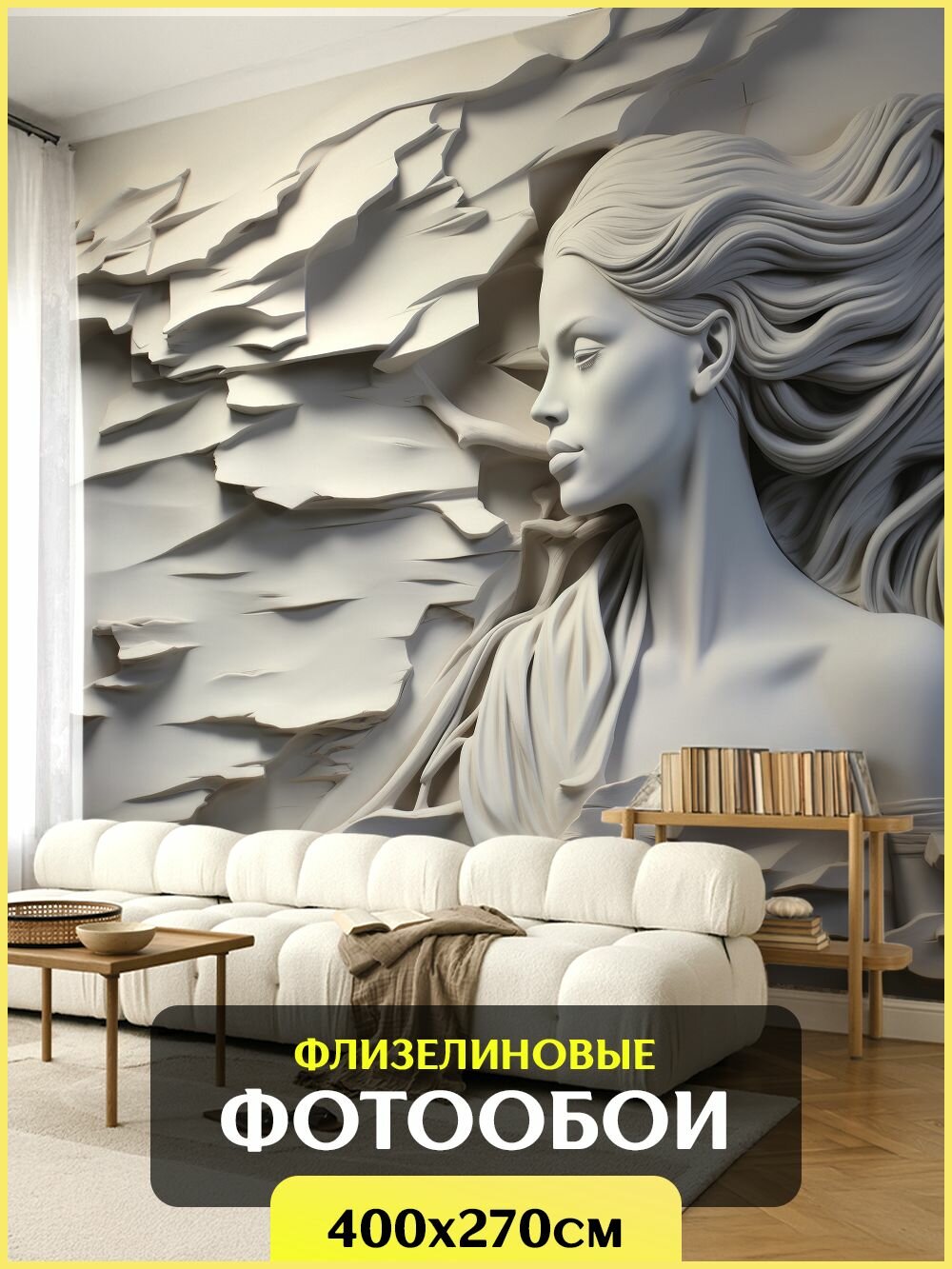 Фотообои на стену флизелиновые 3d 400х270 см 