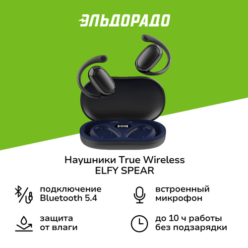 Наушники True Wireless ELFY SPEAR BLACK 10058 1799₽