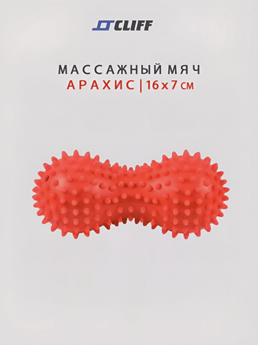 Изображение товара Массажер "Орех" цвет: красный 16*7 см, механический расслабляющий массажер.