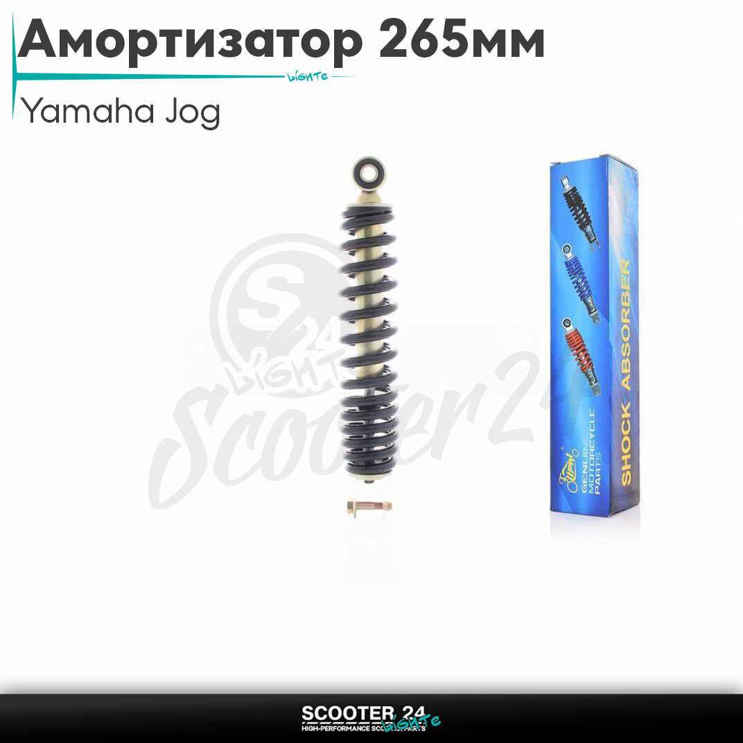 Амортизатор задний на скутер Yamaha Jog стандартный 265мм черный"LIPAI"(Vino SA26J/SA36J/SA39J)/для мопедов 4Т СА36