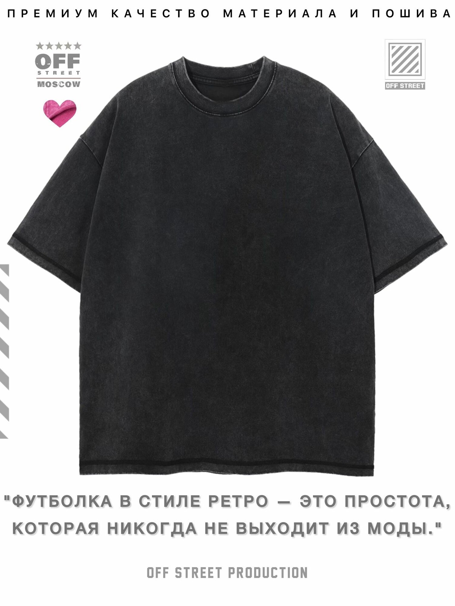 Футболка OFF STREET, размер XXL, черный