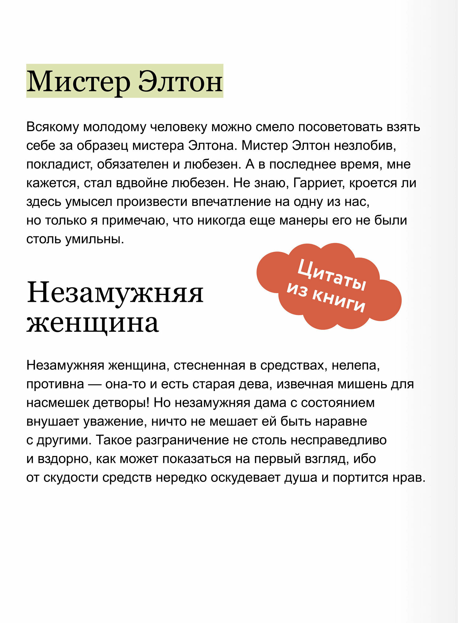 Эмма. Вечные истории (Остен Джейн) - фото №4