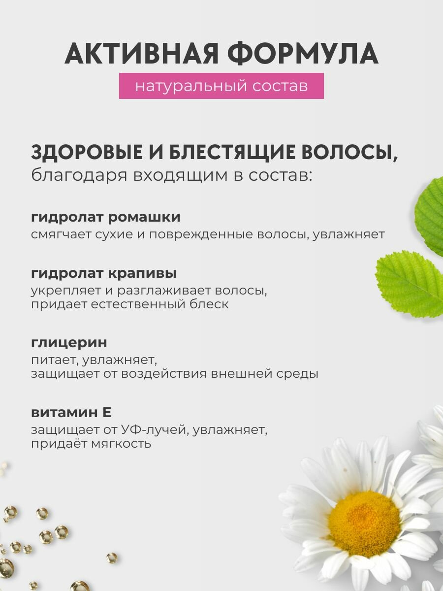 Изображение Спрей для волос MELLIF Cosmetics Защита и блеск, для легкого расчесывания и блеска, аромат ваниль, несмываемый, 110 мл