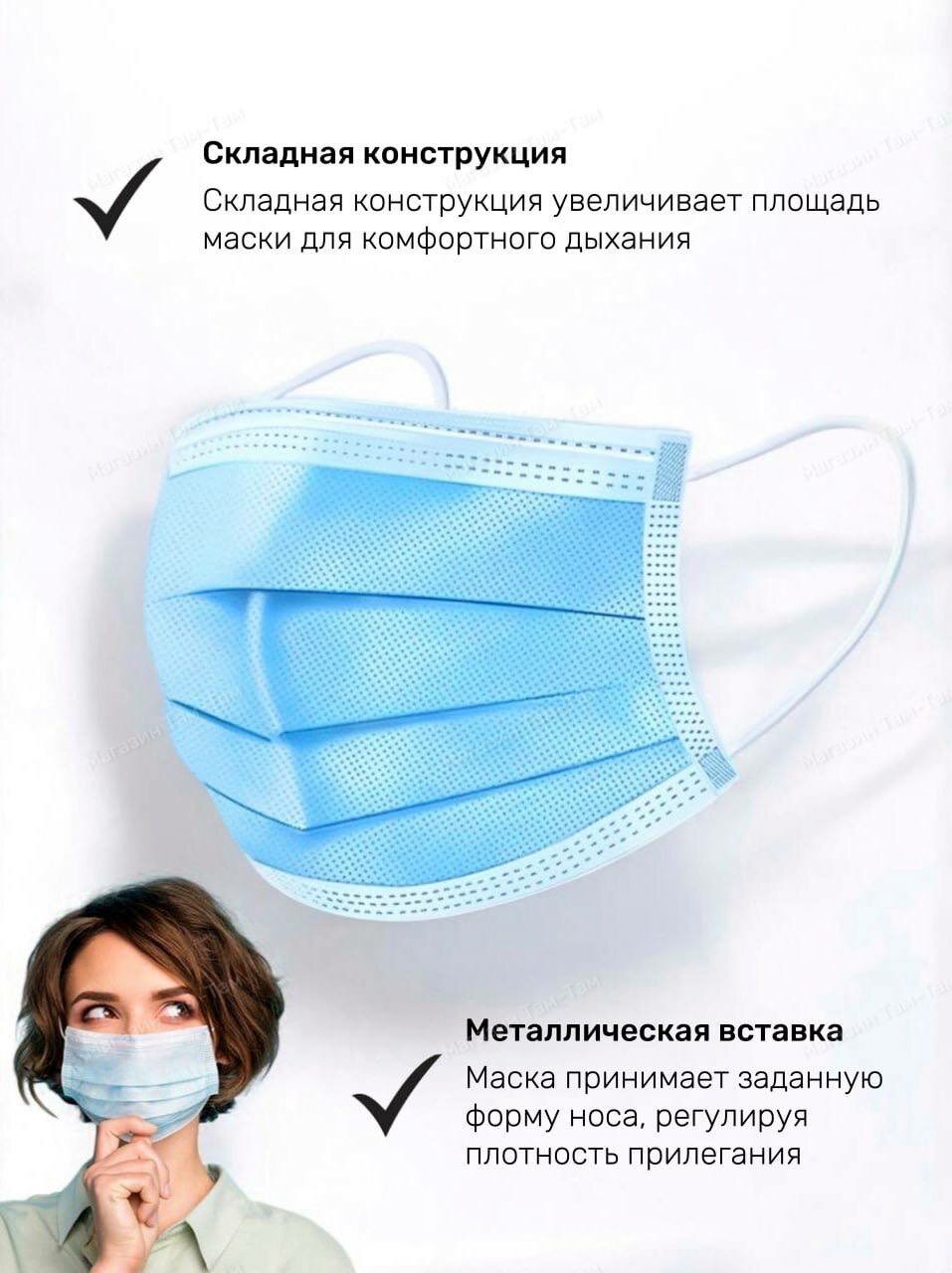 Маски И Насадки Для Ингаляторов Маски медицинские, одноразовые, трехслойный фильтр, для лица, бело-голубые, 175x95мм, 50шт