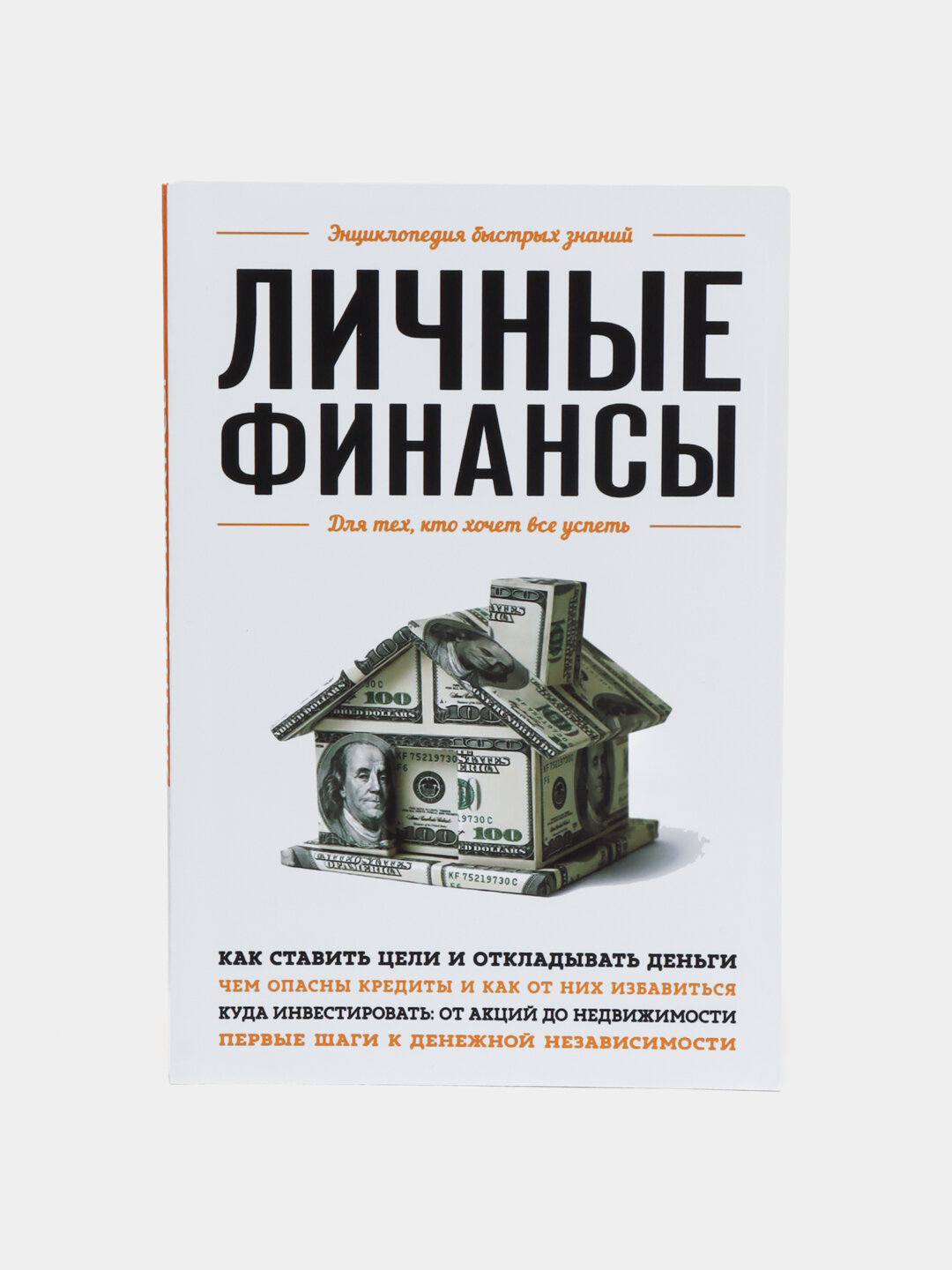 Личные финансы, В. С. Ильина