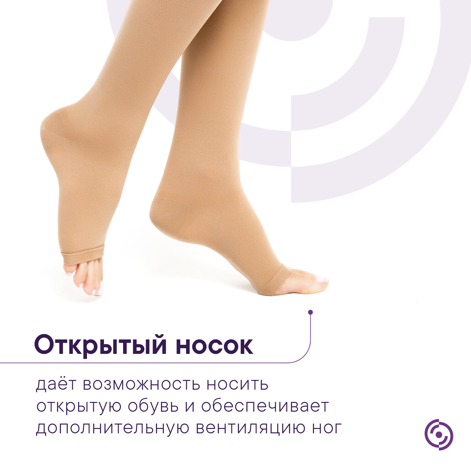 Гольфы Компрессионные Гольфы компрессионные Интекс с открытым мысом 1 класса компрессии р. M бежевые