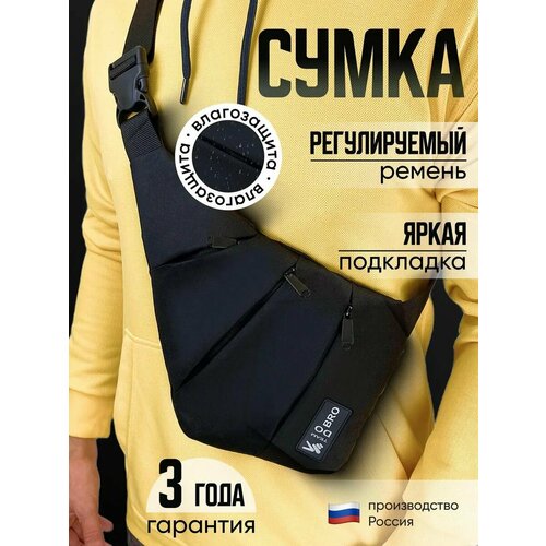 Сумка кросс-боди DoBro, черный