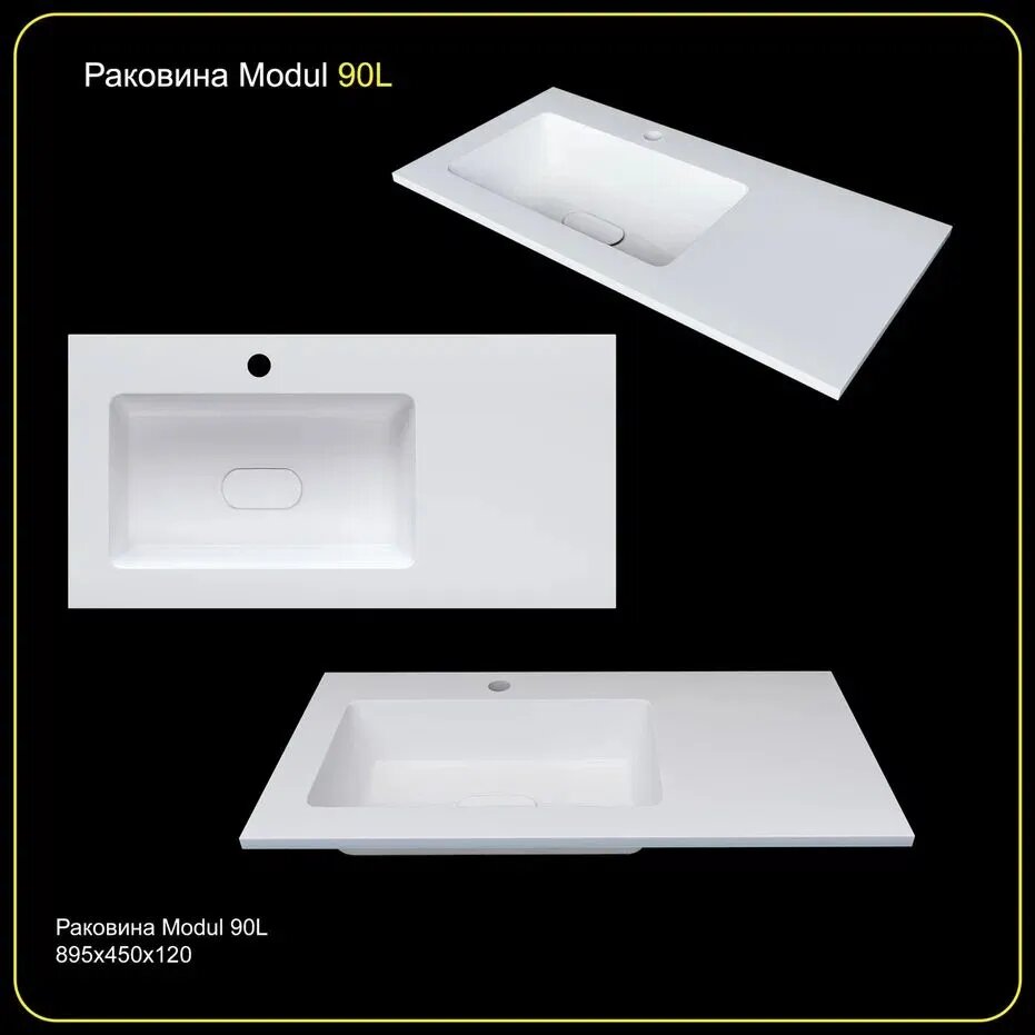 Раковина мебельная Madera "Modul 90L" накладная/встраиваемая из литьевого мрамора