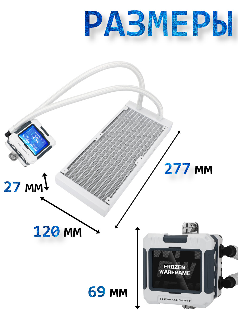 Система водяного охлаждения Thermalright Frozen Warframe 240 X WHITE — фото 1