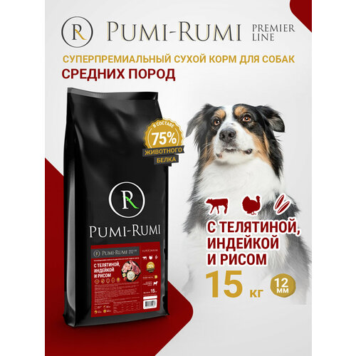 Сухой корм PUMI-RUMI PREMIER LINE для собак средних пород с говядиной, индейкой и рисом, 15кг, суперпремиум, гранула 12 мм