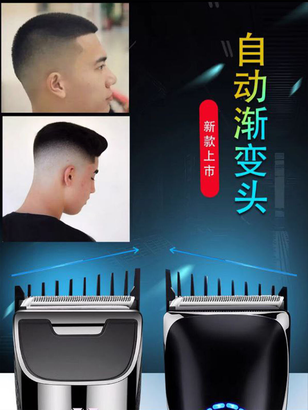 Машинка для стрижки волос — фото 1