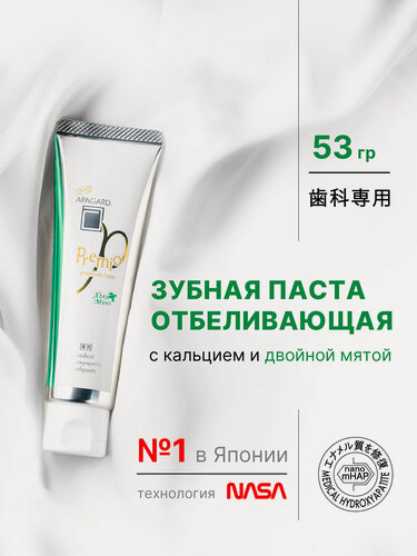 Изображение товара Мятная зубная паста Apagard Premio Xtra mint, отбеливающая и освежающая, Япония, 53 гр.