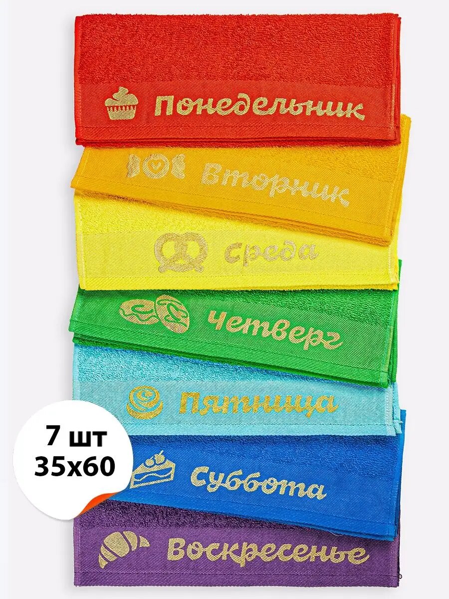Набор махровых кухонных полотенец неделька 7 шт. 35X60 Happyfox HF35601467350N мультиколор