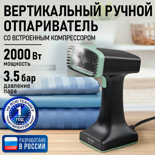 Изображение товара Парогенератор ручной отпариватель STINGRAY ST-ST344A черный/ментол