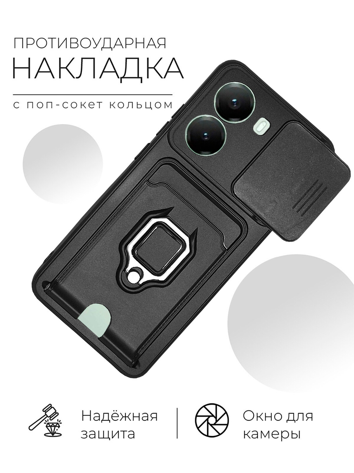 Противоударный чехол на Poco X7 Pro с защитой камеры и карманом черный — фото 1