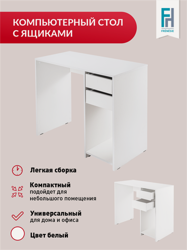 Изображение товара Компьютерный стол Frenesie с ящиком, белый, ЛДСП, письменный, универсальный, 90x45x77 см