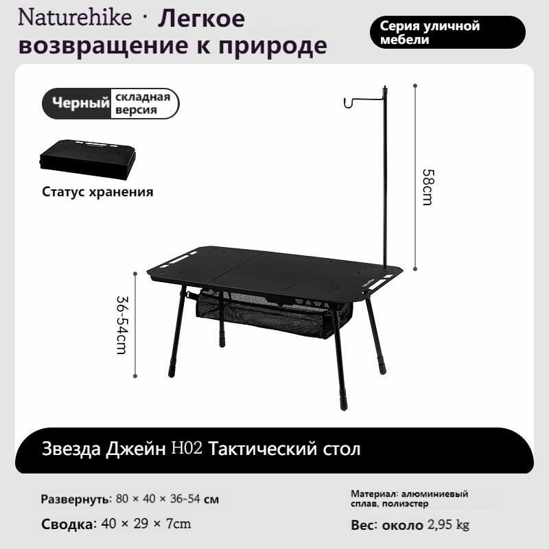 Стол складной туристический