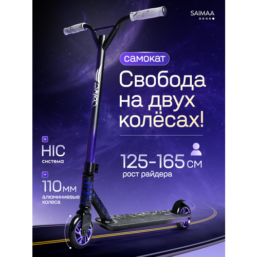 Трюковой самокат Twist Saimaa, двухколесная система, максимальная нагрузка 100кг