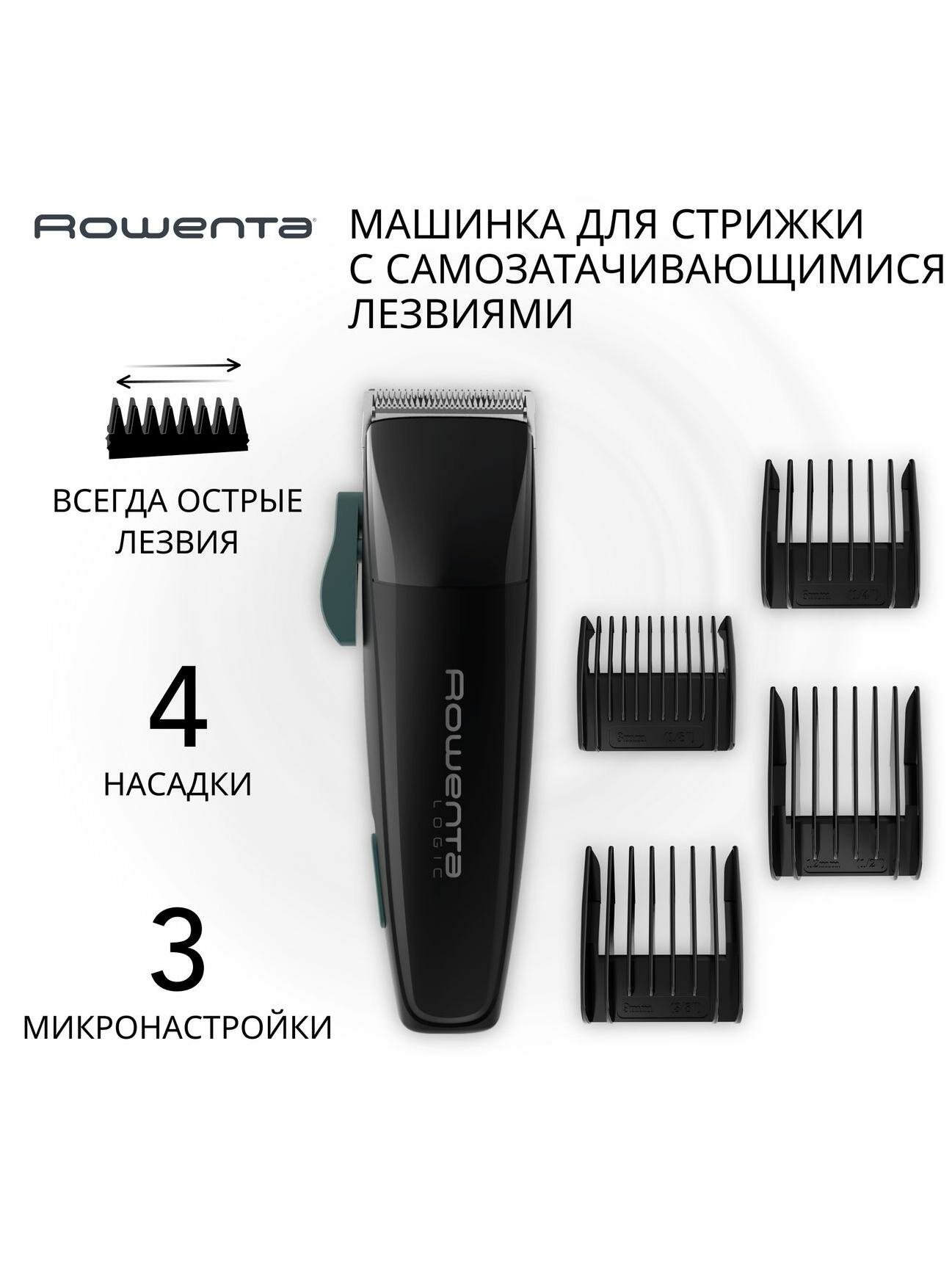 Машинка для стрижки волос Rowenta - фото №1