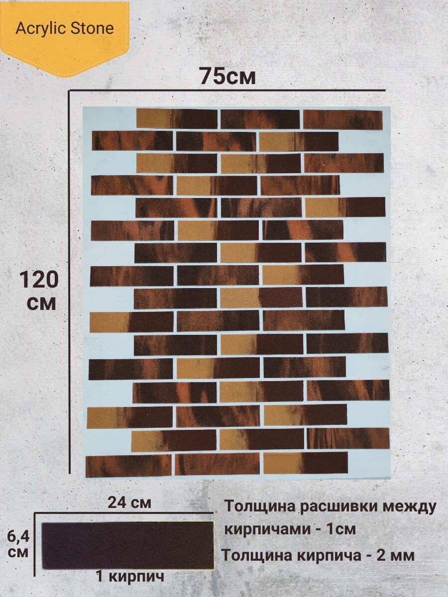 Гибкий кирпич на сетке Тигровый Глаз