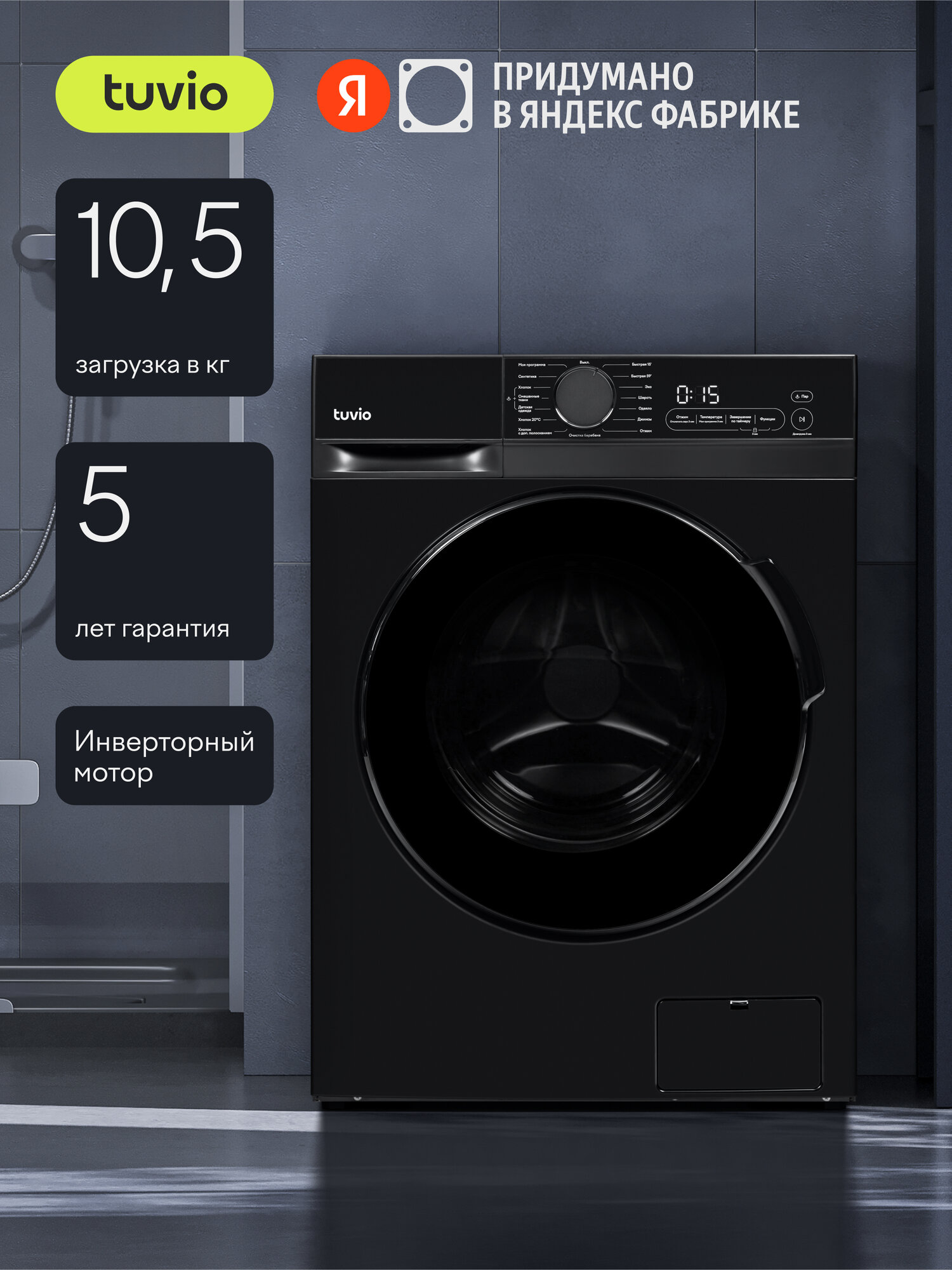 Стиральные машины