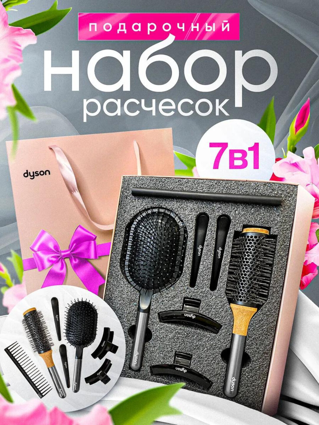 Набор расчесок 7 в 1 , Серый