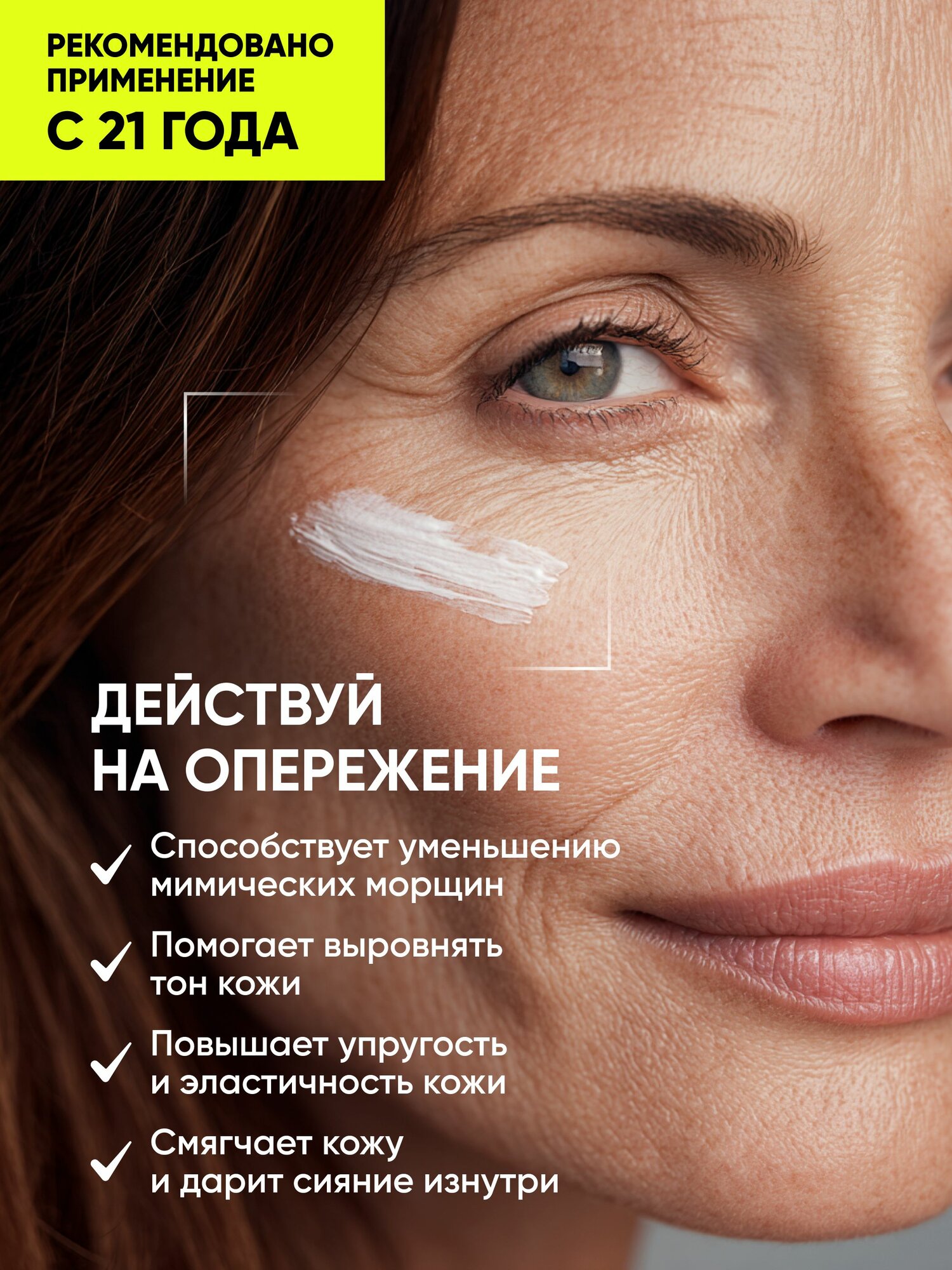 Крем для лица с липосомальным ретинолом 0.5%, антивозрастной крем, сыворотка для лица от морщин Ретинол, 50 мл — фото 1