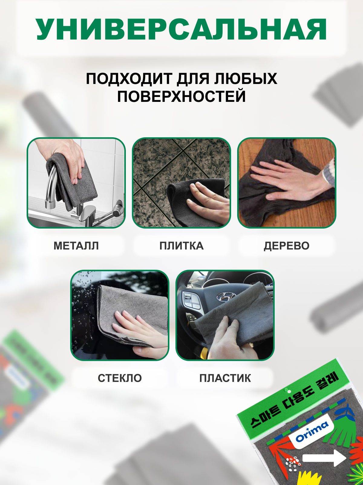 Умные салфетки для уборки без разводов и ворса, 30*40 см, 2 шт. — фото 9