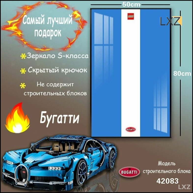 Эксклюзивная рамка для фото в гостиную с гоночным конструктором Бугатти, совместимым с Лего, для настенного монтажа