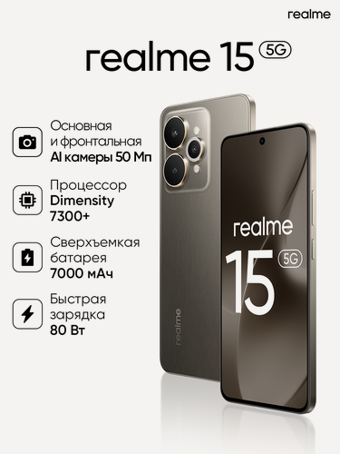 Изображение товара Смартфон realme 15 5G 12/256 ГБ, RMX5106, Android 15, NFC, Чёрный металл