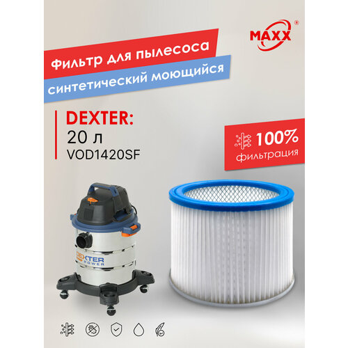фото Фильтр pro моющийся для пылесоса dexter power 20 л vod1420sf (декстер) 1 шт maxx