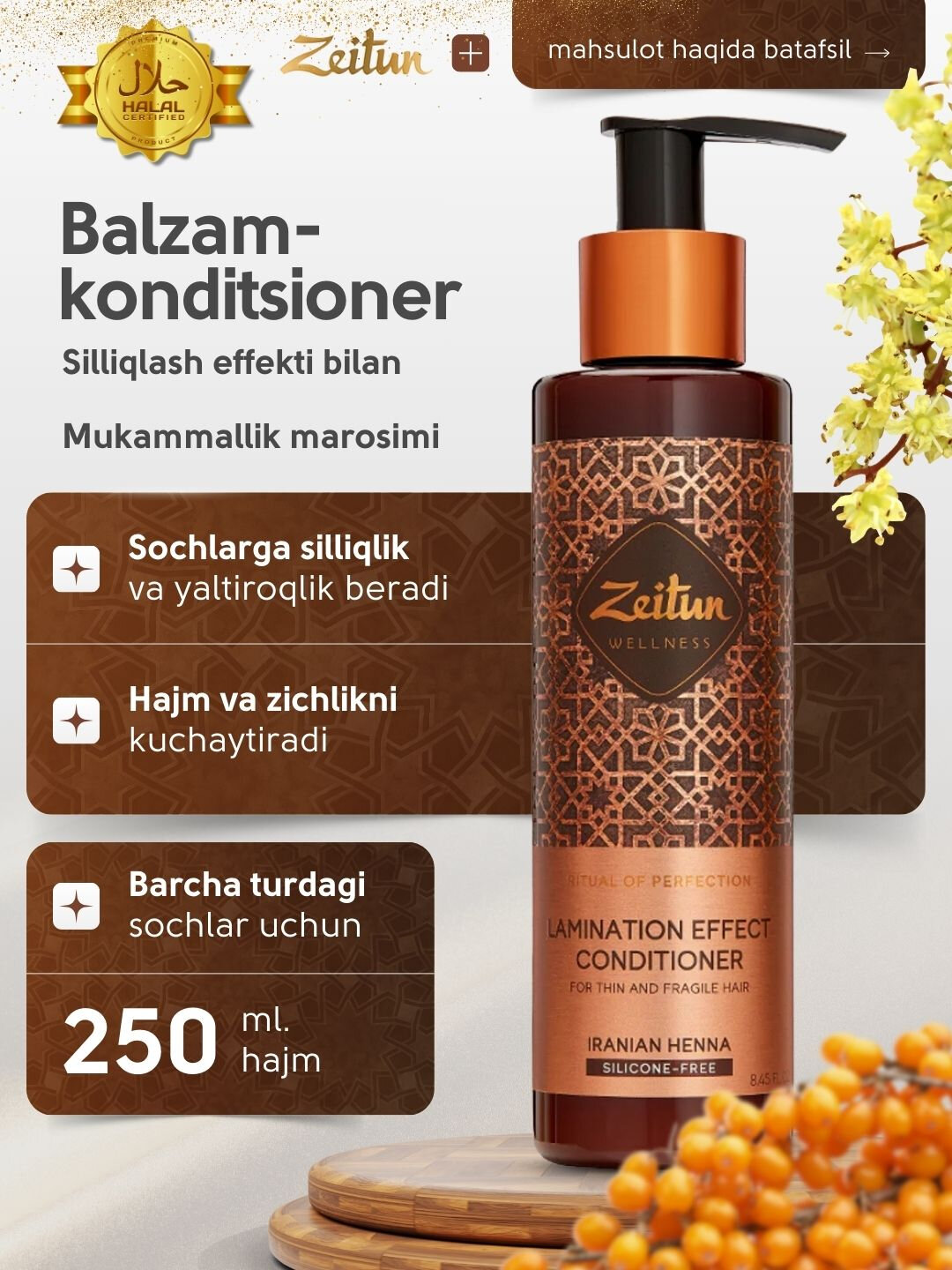 Бальзам-кондиционер Zeitun, Ритуал совершенства, с эффектом ламинирования, 250 мл