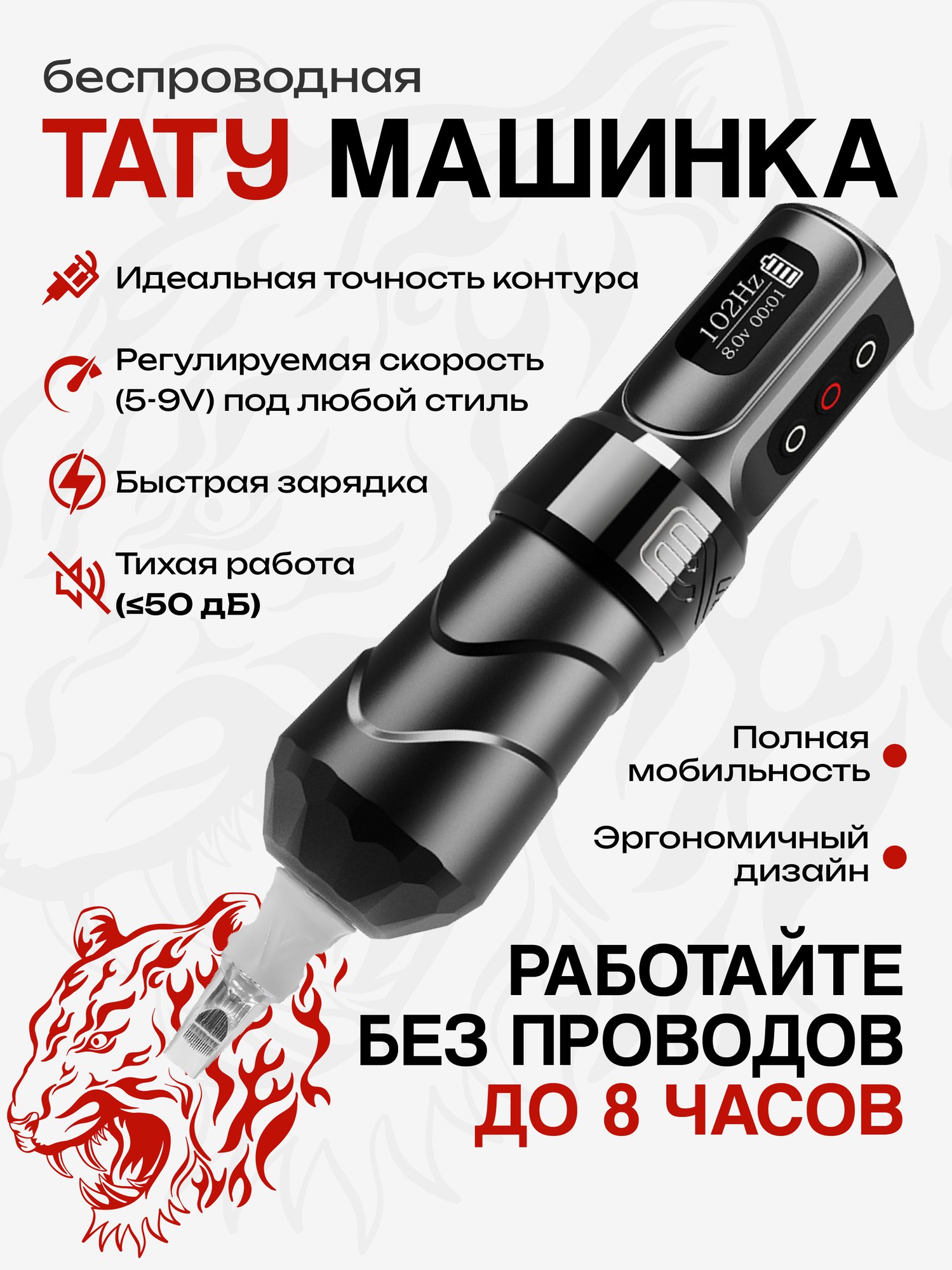 Тату-машинка беспроводная роторная FK Irons Flux Max универсальная для линий и теней татуажа