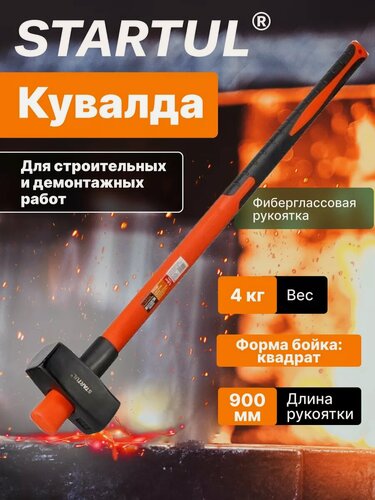 Изображение товара Кувалда 4 кг с фиберглассовой рукояткой 90 см STARTUL MASTER (ST2011-40)
