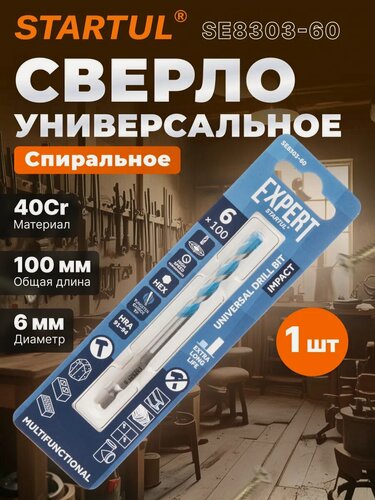 Изображение товара Сверло универсальное 6x100 мм STARTUL Expert MultiFunctional (SE8303-60)